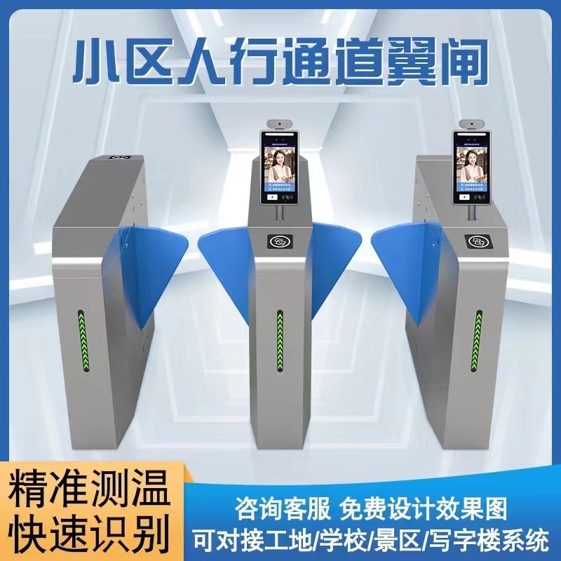 沭阳人行过道闸定制