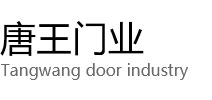 沭阳唐王门业
